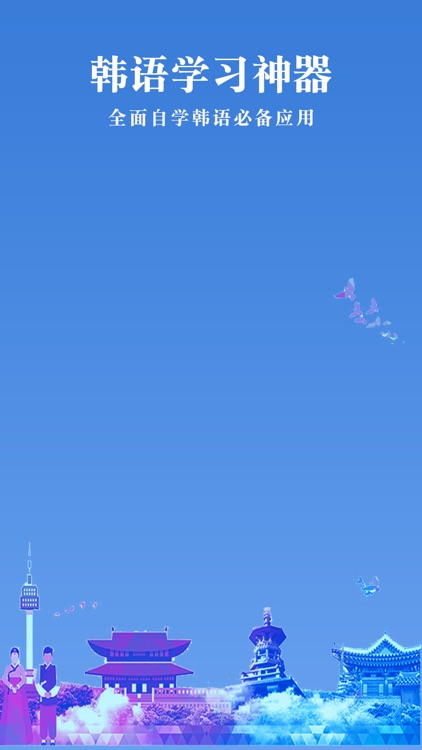 韩语入门-韩国语口语发音学习