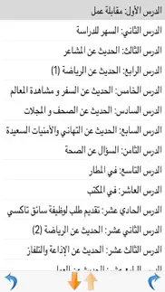 learn arabic sentences - life iPhone Captures Décran 2