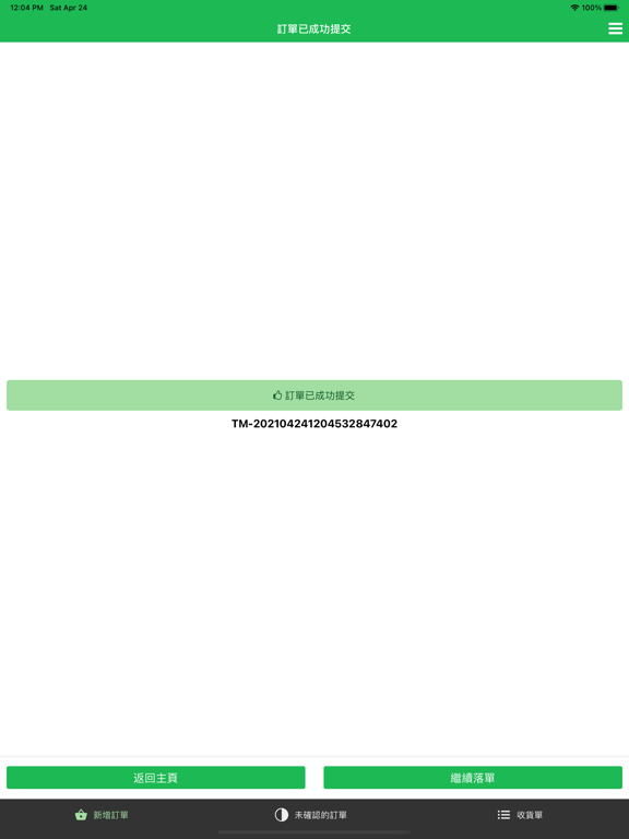 Screenshot #6 pour Horus AgoraHub