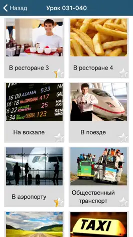 Game screenshot Учите Корейский - 50 языков mod apk