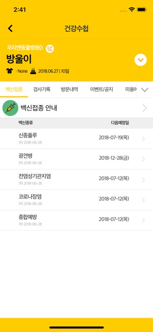 WAAL(우리엔 왈)(圖3)-速報App