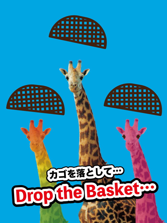 キリンつかまえ〜日本の田舎の風景とキリン〜