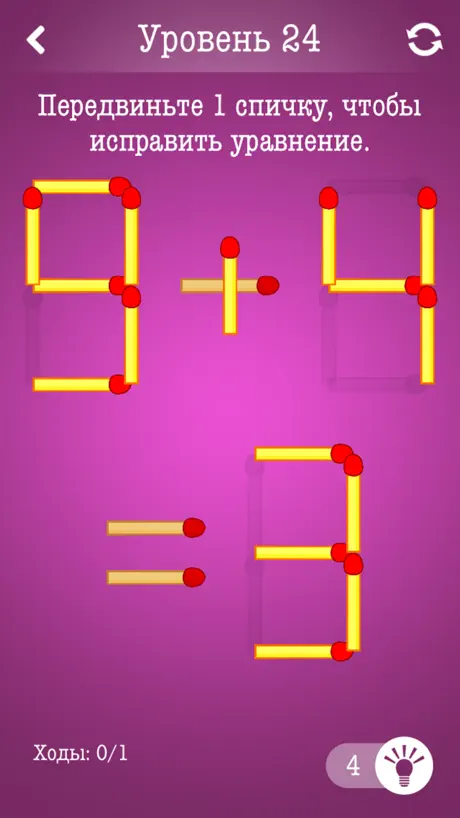 Matchsticks ~ Matches Puzzle