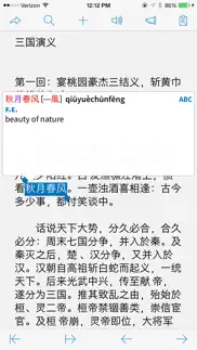 pleco chinese dictionary iphone screenshot 3