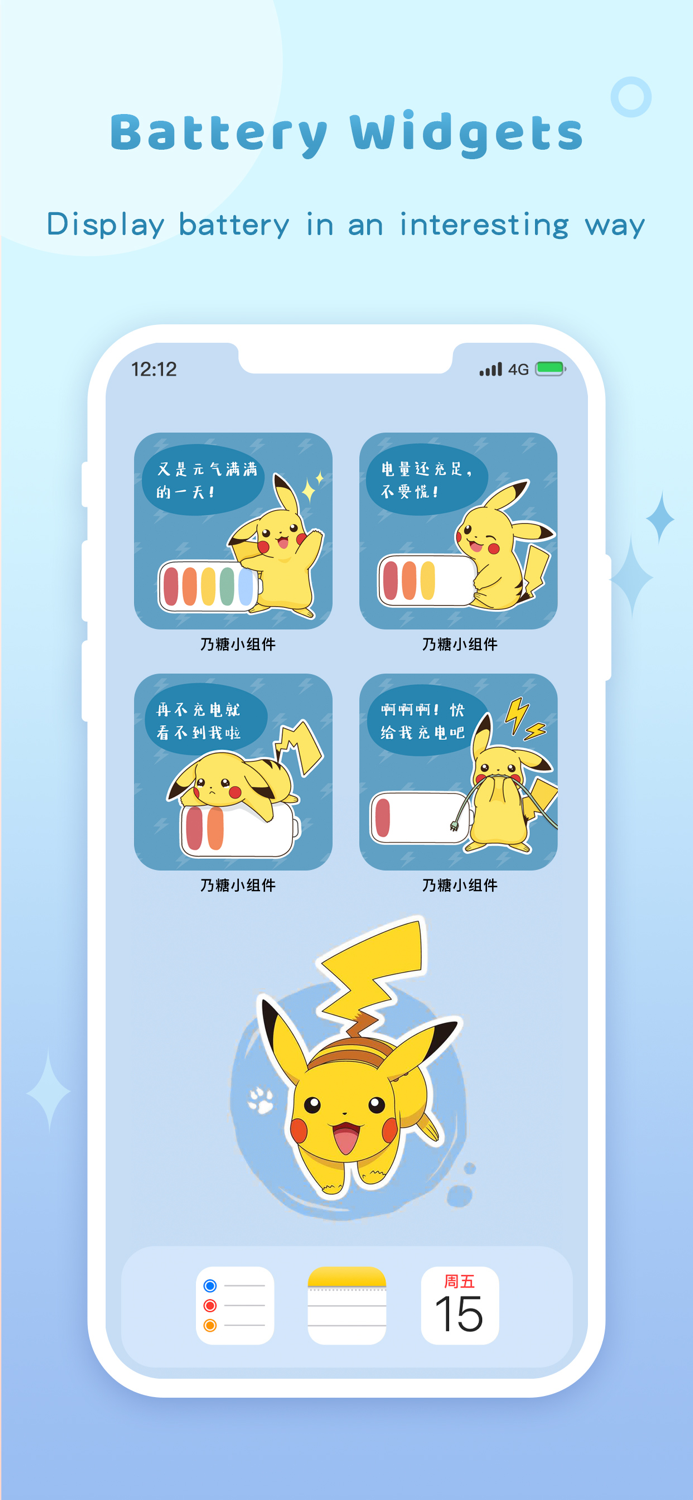 ApowerWidgets-widgetandwallpaper