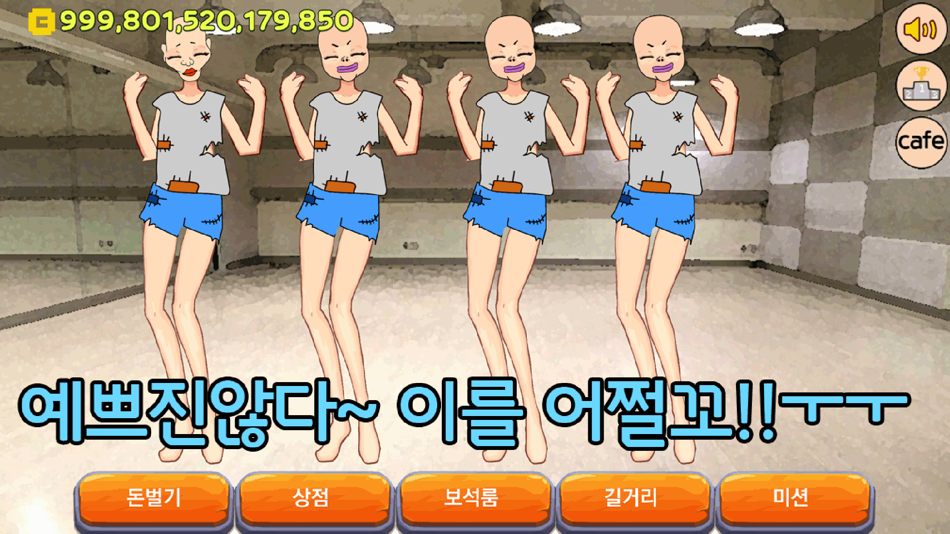 #3. 걸그룹 키우기 (iOS) Podle: cho deok-jae