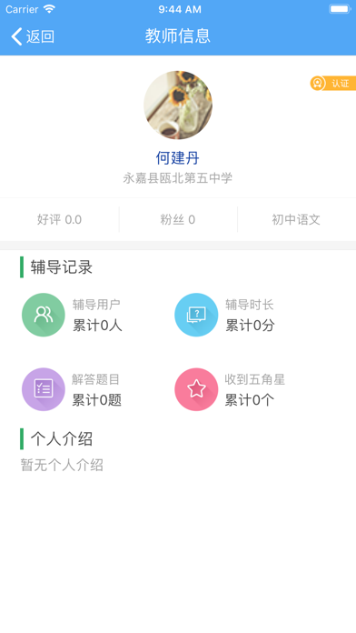 第1答疑教师版 Screenshot