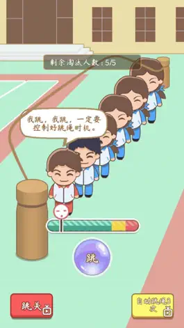Game screenshot 火箭班-爆笑老师模拟器 hack