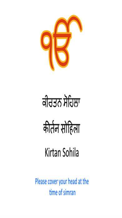 Kirtan Sohila Paath with Audio Screenshot