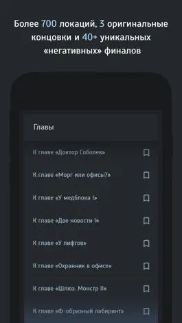 Game screenshot Симбионт hack