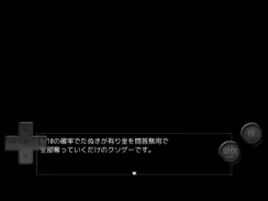 1/10の確率でたぬきに有り金全部奪われるゲーム iPad image 4