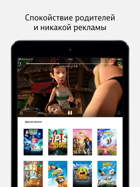МУЛЬТИ — Смотреть мультики