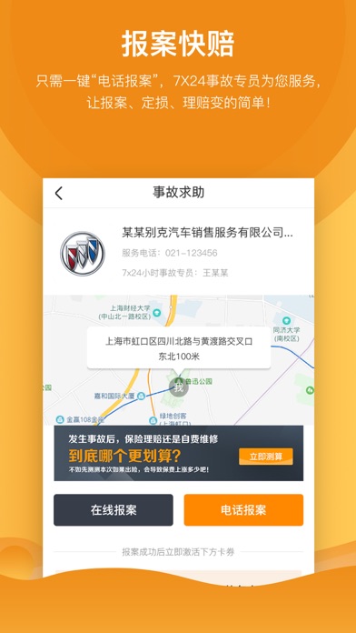 旅橙 Screenshot