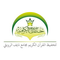 منهاج تاج الكرامة