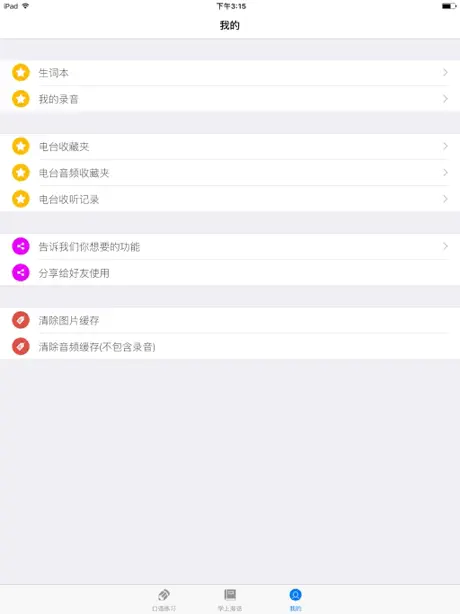 学上海话