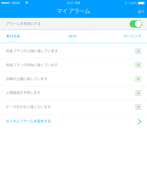 My Data Manager VPN セキュリのおすすめ画像3