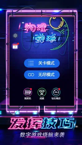 Game screenshot 星星打砖块 - 回忆经典消除类休闲单机游戏 apk