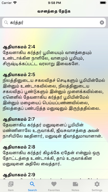 Holy Tamil Bible screenshot-3
