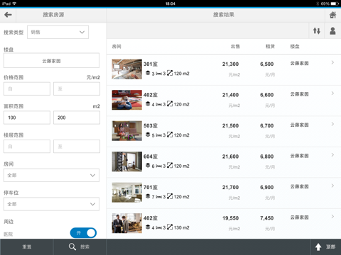 SAP Real Estate Broker screenshot 2