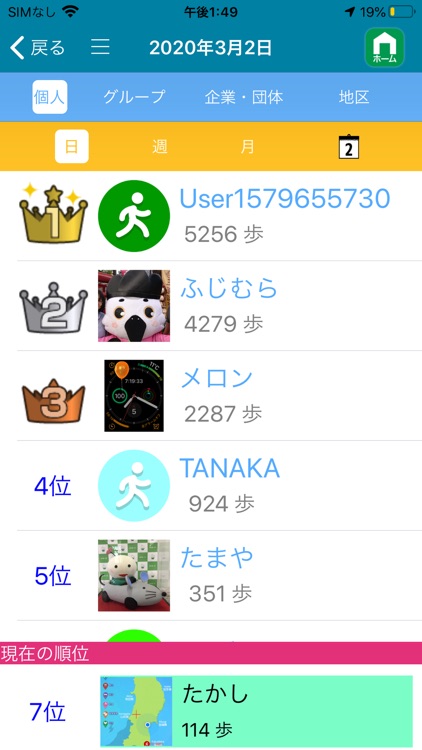 Sun-歩 screenshot-3