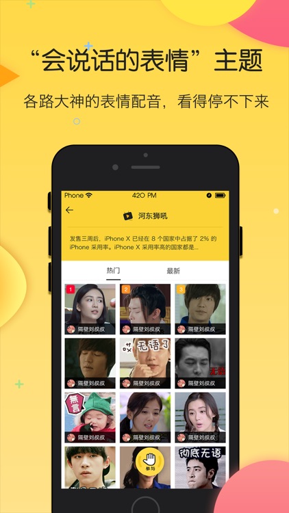毒+表情-斗图GIF表情包制作神器