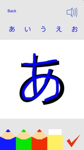 Trace Hiragana screenshot #2 for iPhone