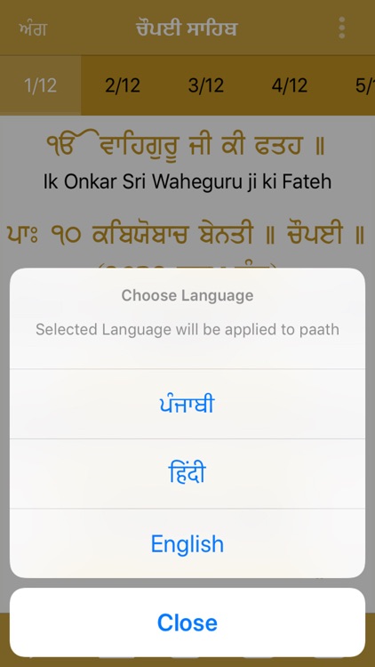 Chaupai Sahib Paath screenshot-3