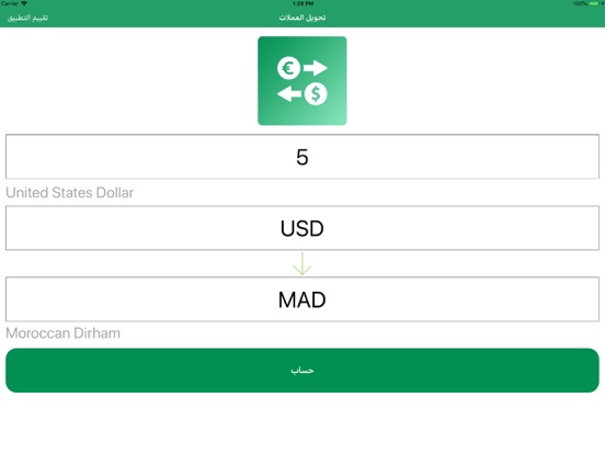 اسعار وتحويل العملات iPad screenshot