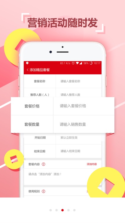 都会生活商家版