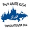 Desde Tour Gratis Rusia queremos ponerle sencillo su viaje a Rusia