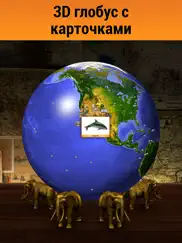 geo walk: Большая энциклопедия айпад изображения 3