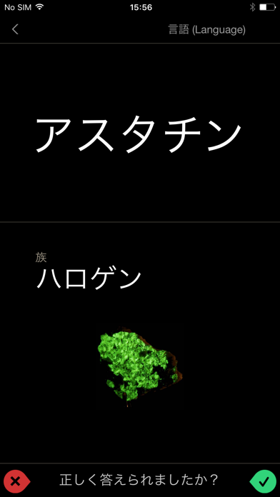 元素図鑑：記憶カード 作・Theodore Grayのおすすめ画像3