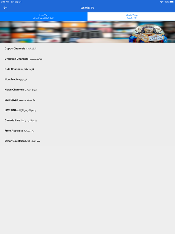 Coptic Copt4g iPad screenshot 9 - Education app