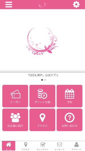Salon Crema(圖2)-速報App