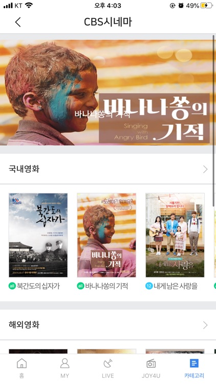 CBS 만나 screenshot-6