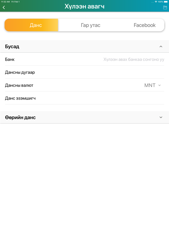 MostMoney iPad screenshot 6 - Finance app