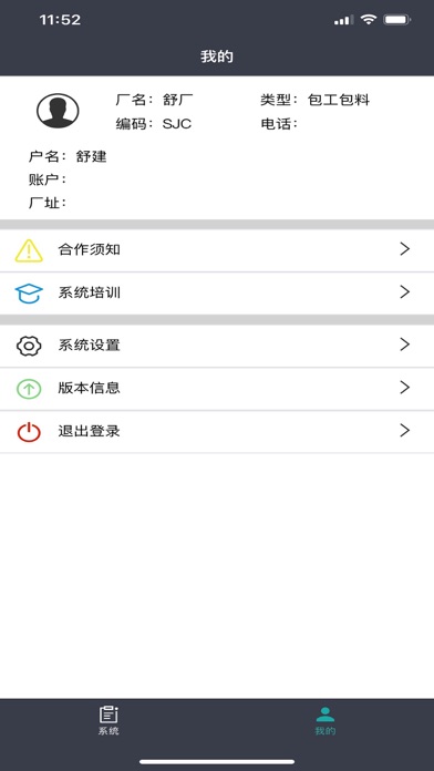 蝶花工厂版 Screenshot
