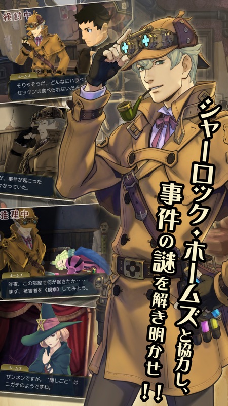 大逆転裁判２ －成歩堂龍ノ介の覺悟－ screenshot 3