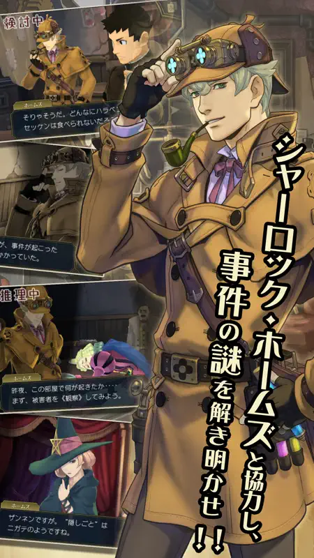 大逆転裁判２ －成歩堂龍ノ介の覺悟－ screenshot 3 of 6