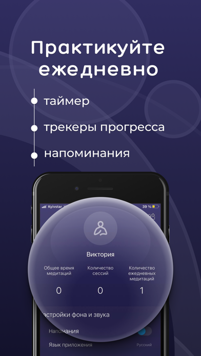 MindSelf: медитация для жизни Screenshot