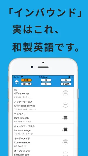 和製英語アプリ screenshot 3