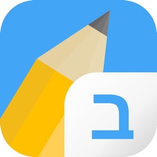 Activities of Write It! Hebrew