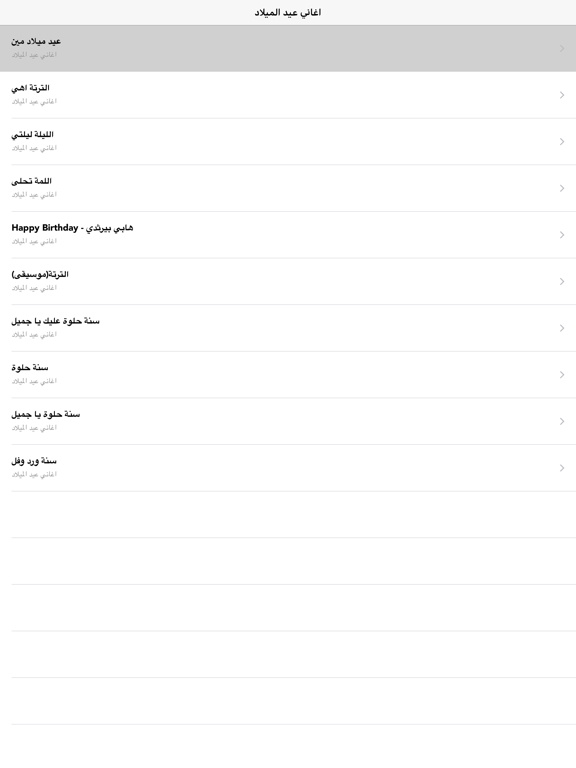 Screenshot #6 pour أجمل اغانى عيد الميلاد