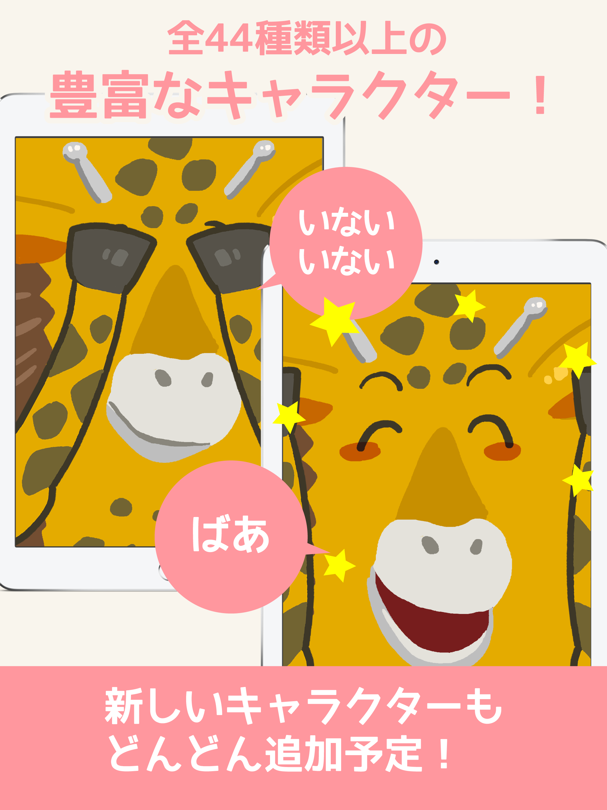 いないいないばあっ！ screenshot 5