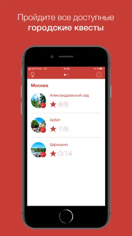 Game screenshot AR|Квест mod apk