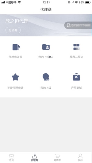 VA(圖3)-速報App