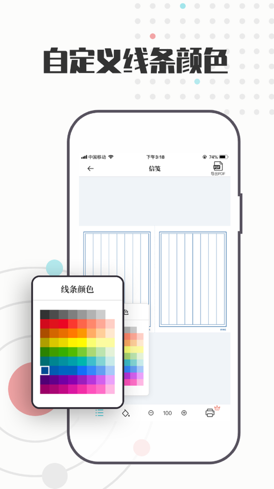 #3. 打印纸-手账素材A4纸、电子手帐纸 (iOS) بواسطة: Hangzhou Jiadi Bozhong
