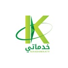 Khadamaaty - خدماتي