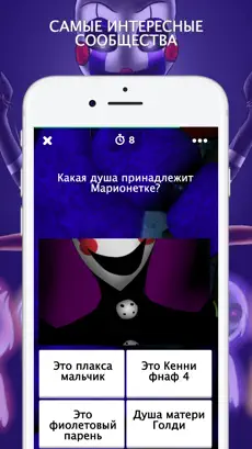 Screenshot 3 Амино для FNAF iphone