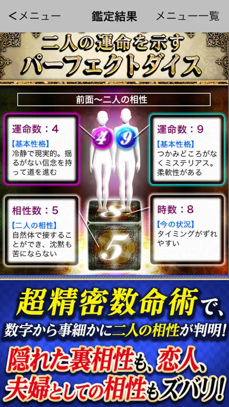 相性占い決定版◇当たる恋愛相性鑑定